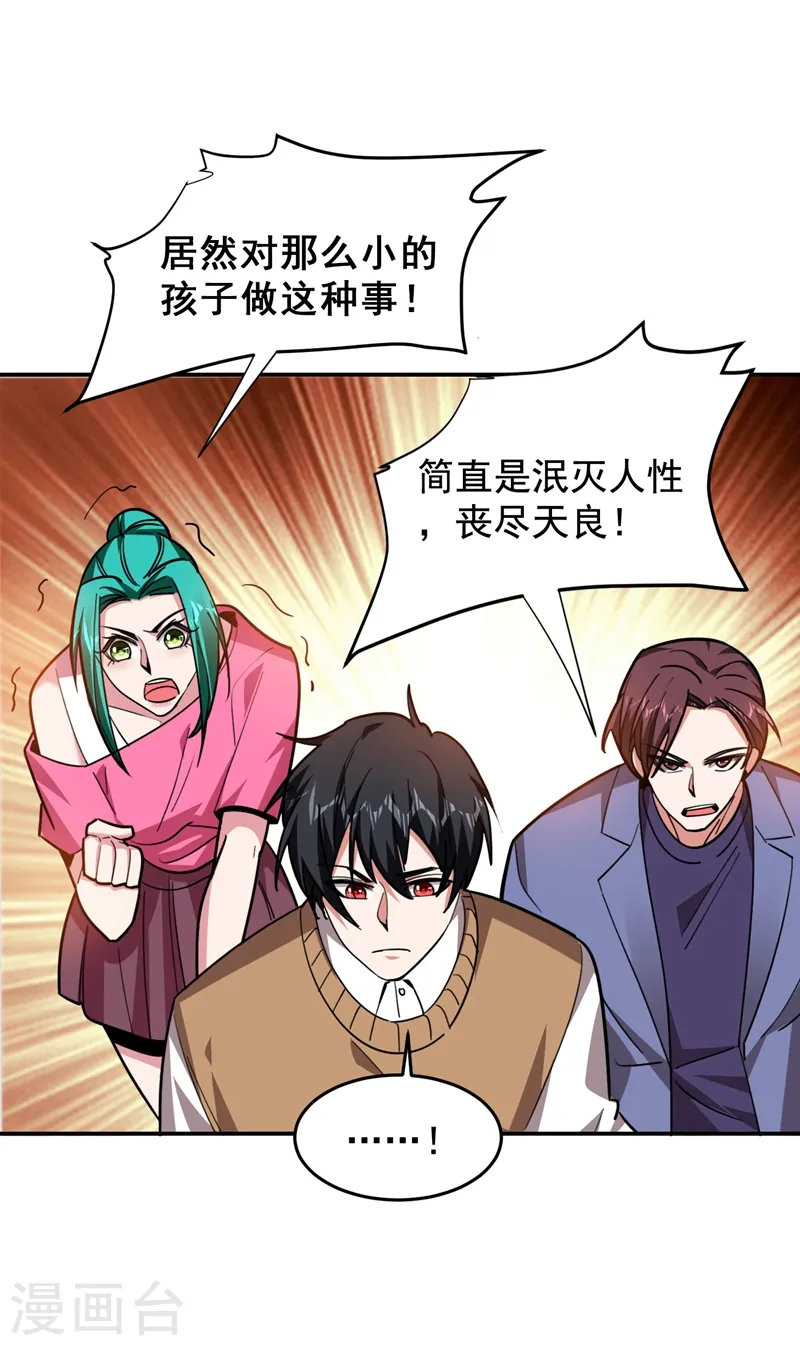 第179话 居然对小孩做这种事31