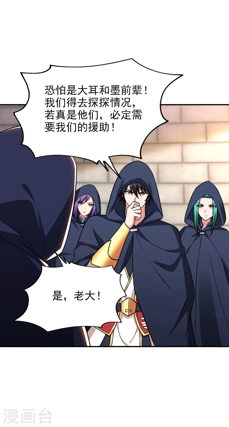 第359话 谁敢动我兄弟！10