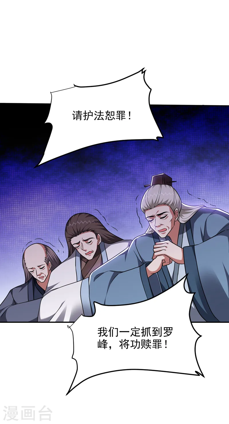 第295话 我必须变得更强！28