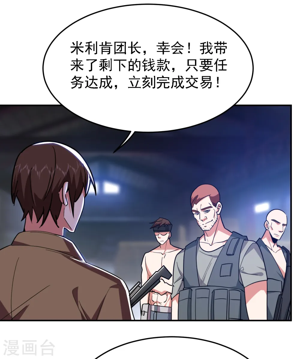 第156话 宋黛滢被绑架了？！17