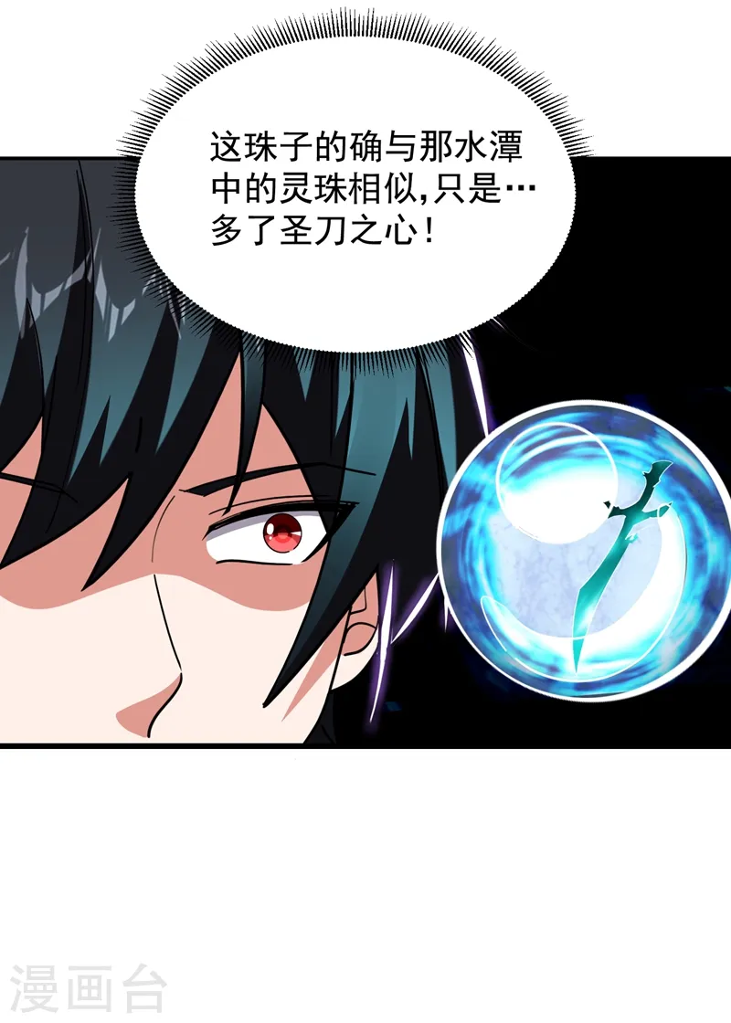 第192话 你是上古圣体27