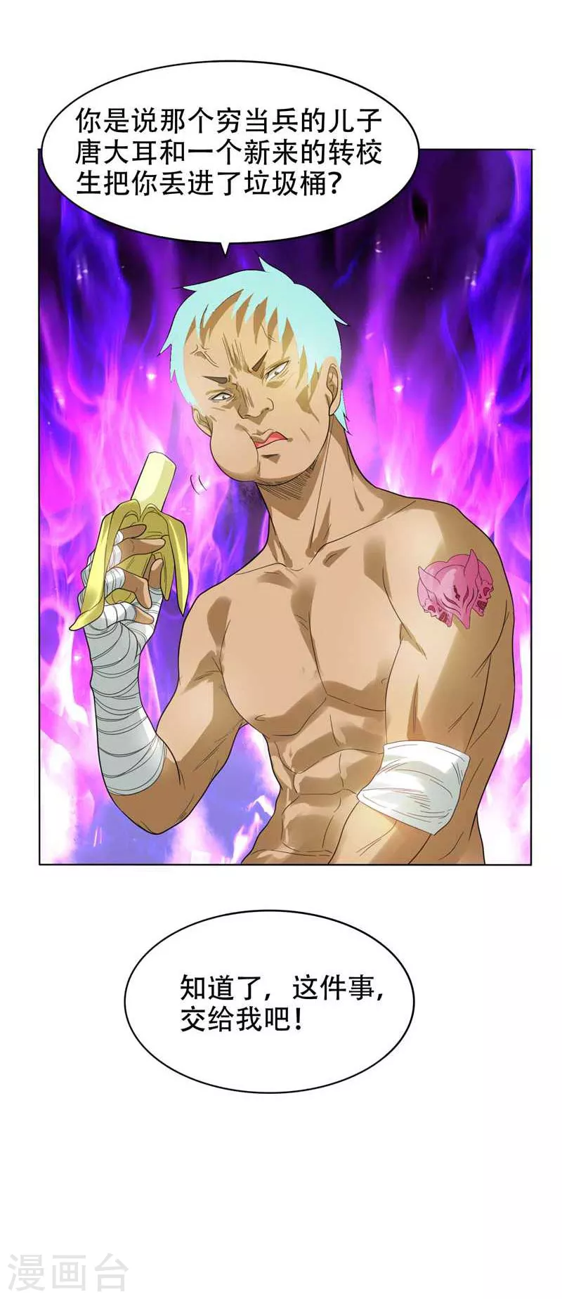 第10话 生日邀请8