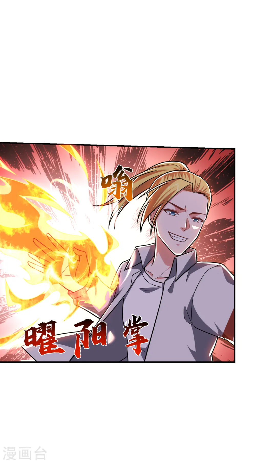 第255话 拿下他们！要活的！28