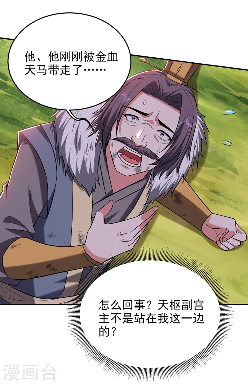 第410话 谢谢你们救了我20