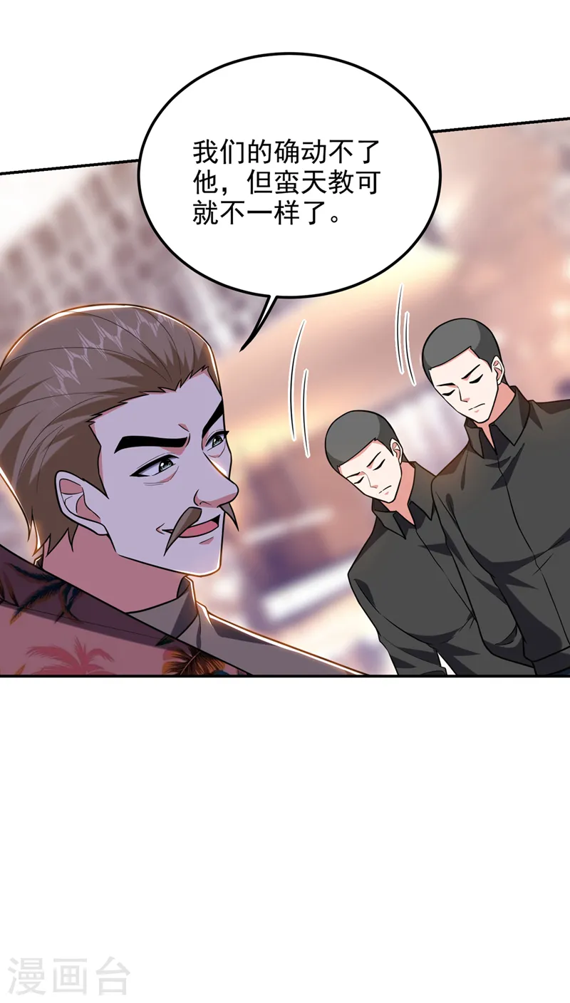 第297话 你们要跟我抢女人么32