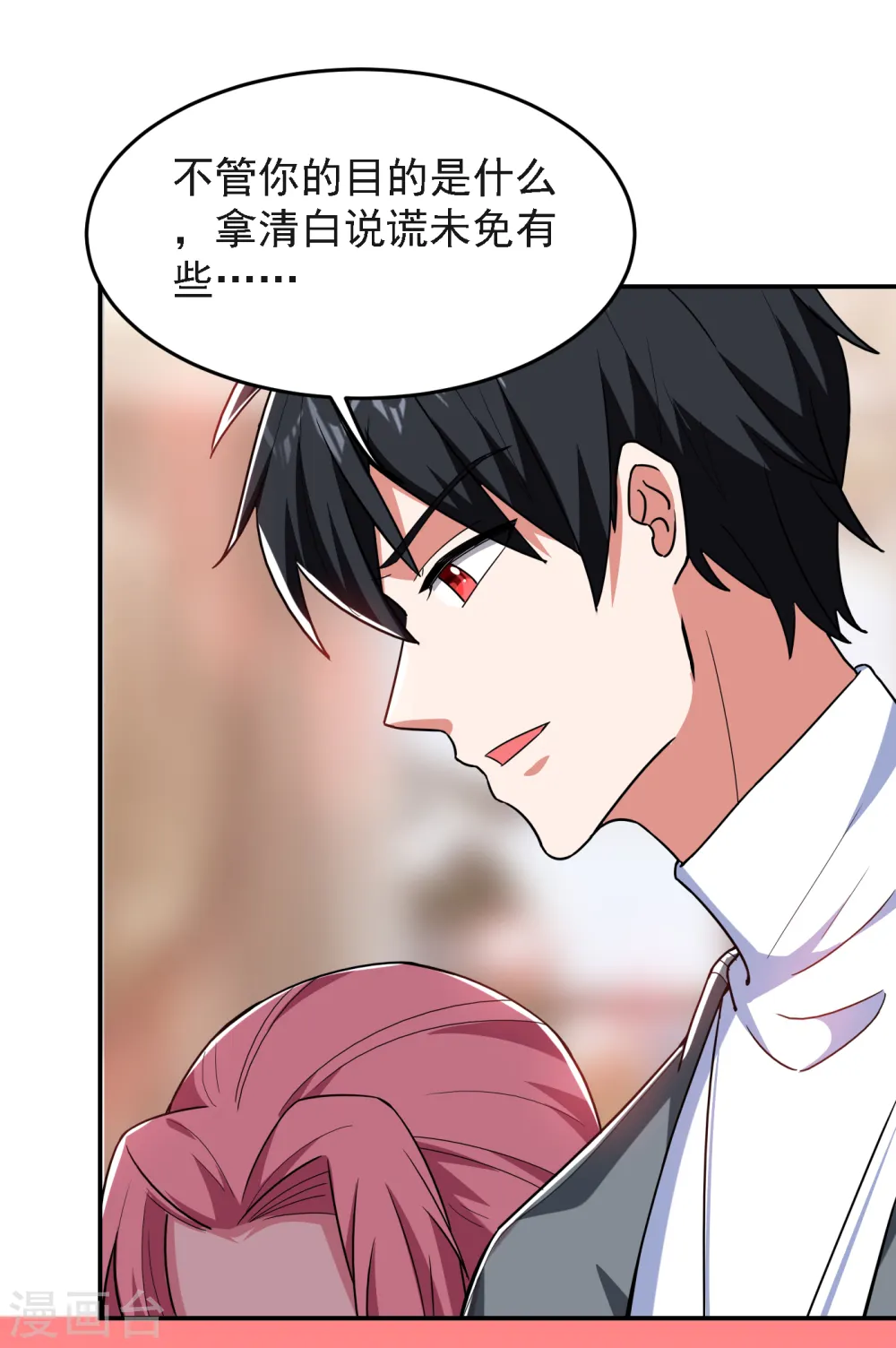 第149话 其实我们在一起了23