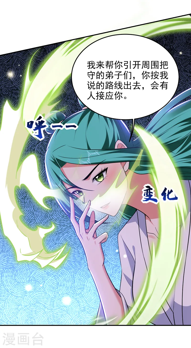 第366话 全力逃离这里！8