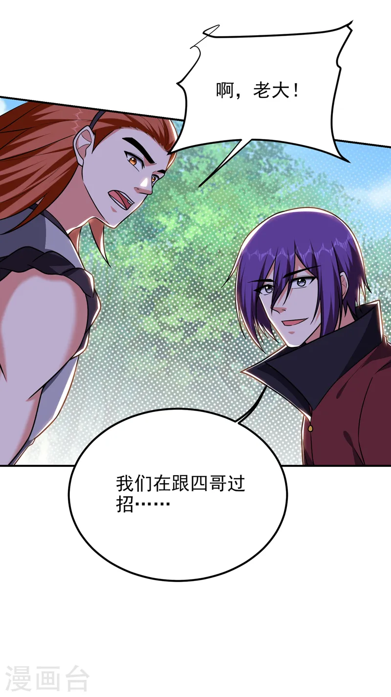 第284话 阎罗王…赏金一亿！17