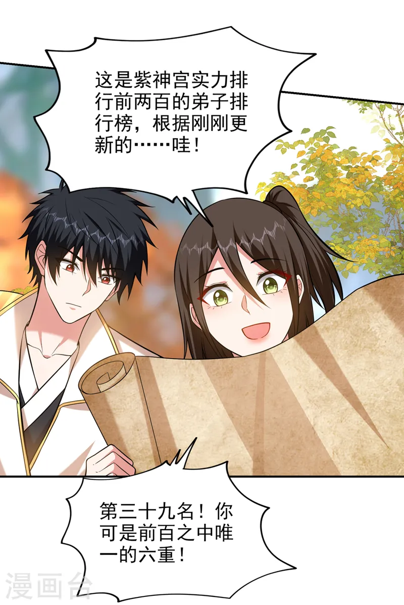 第403话 各位承让了！19