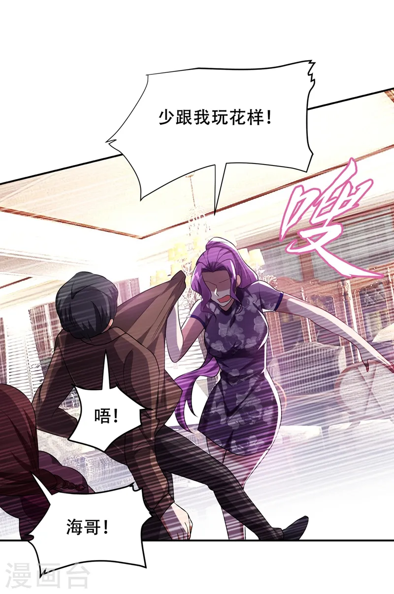 第143话 你女儿郑薇薇在哪儿！？7