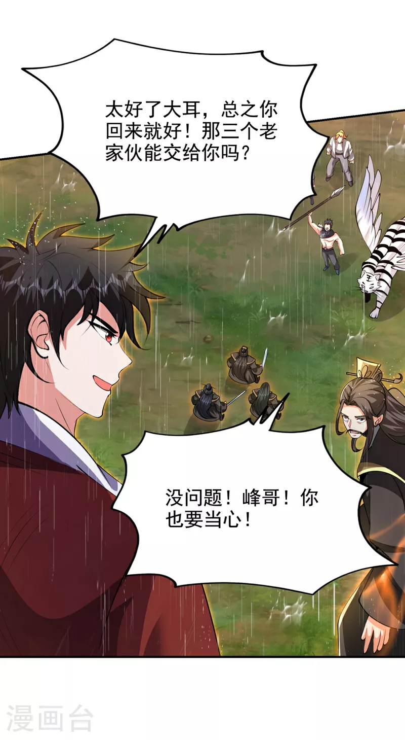 第454话 你们必败无疑！3