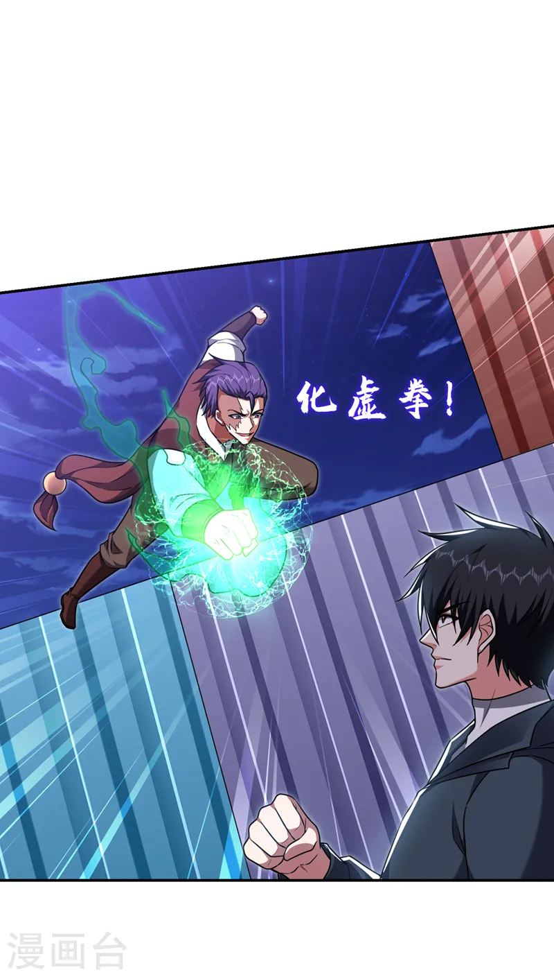 第298话 就拿他试下实力31