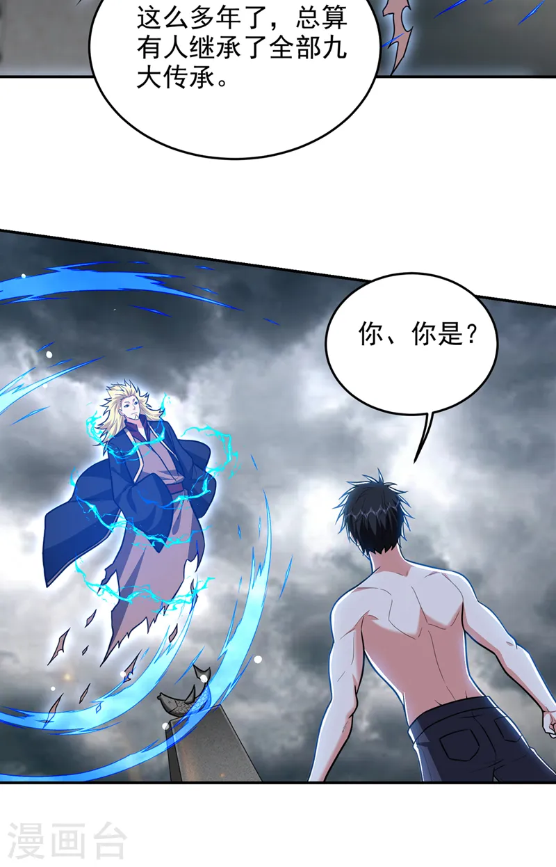 第335话 龙宫的继承者！14