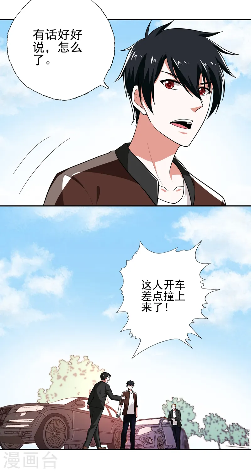 第57话 天网雇佣兵来袭！15