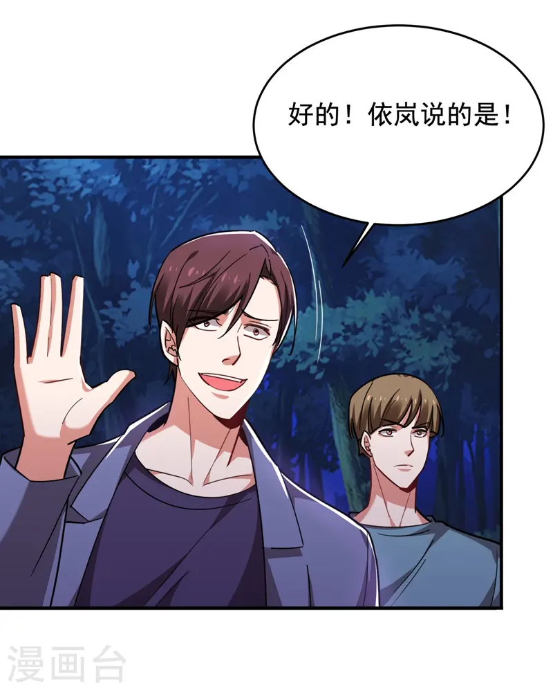 第181话 你们挟持了大耳！？25