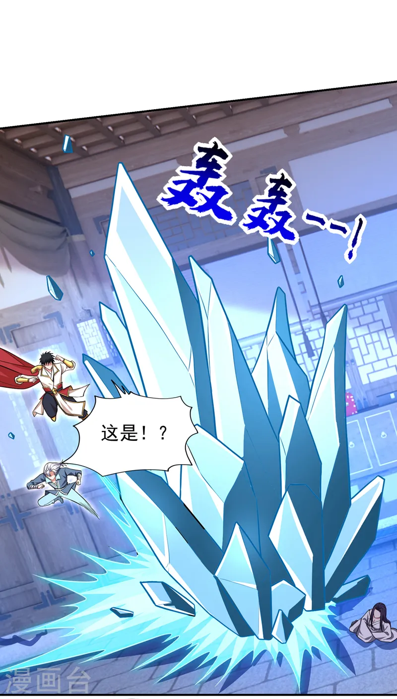 第382话 怎么是你？！23