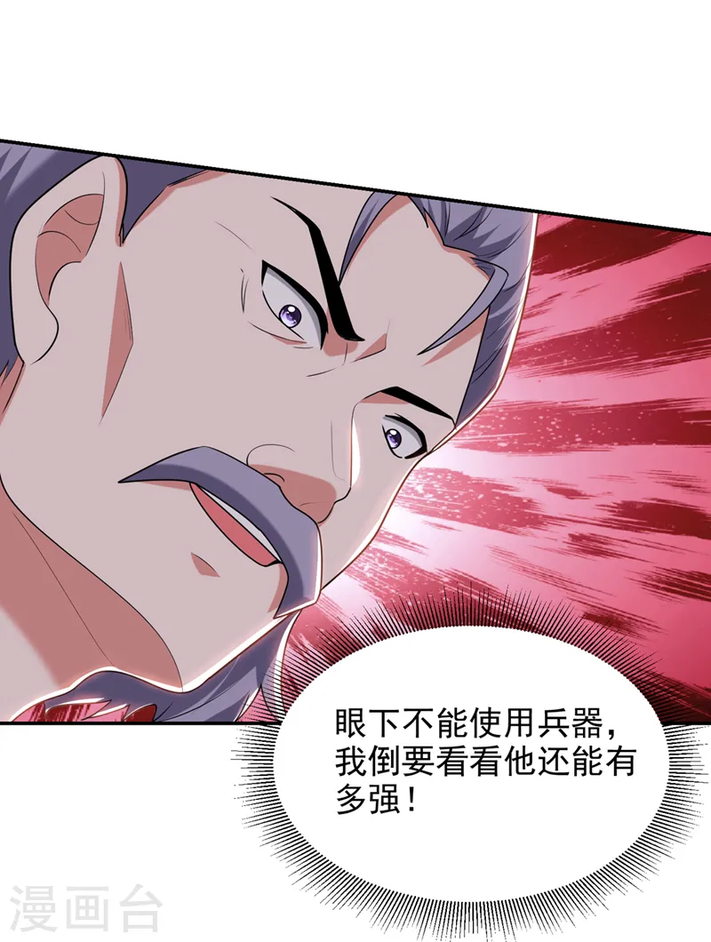 第402话 让他们一起上吧！0