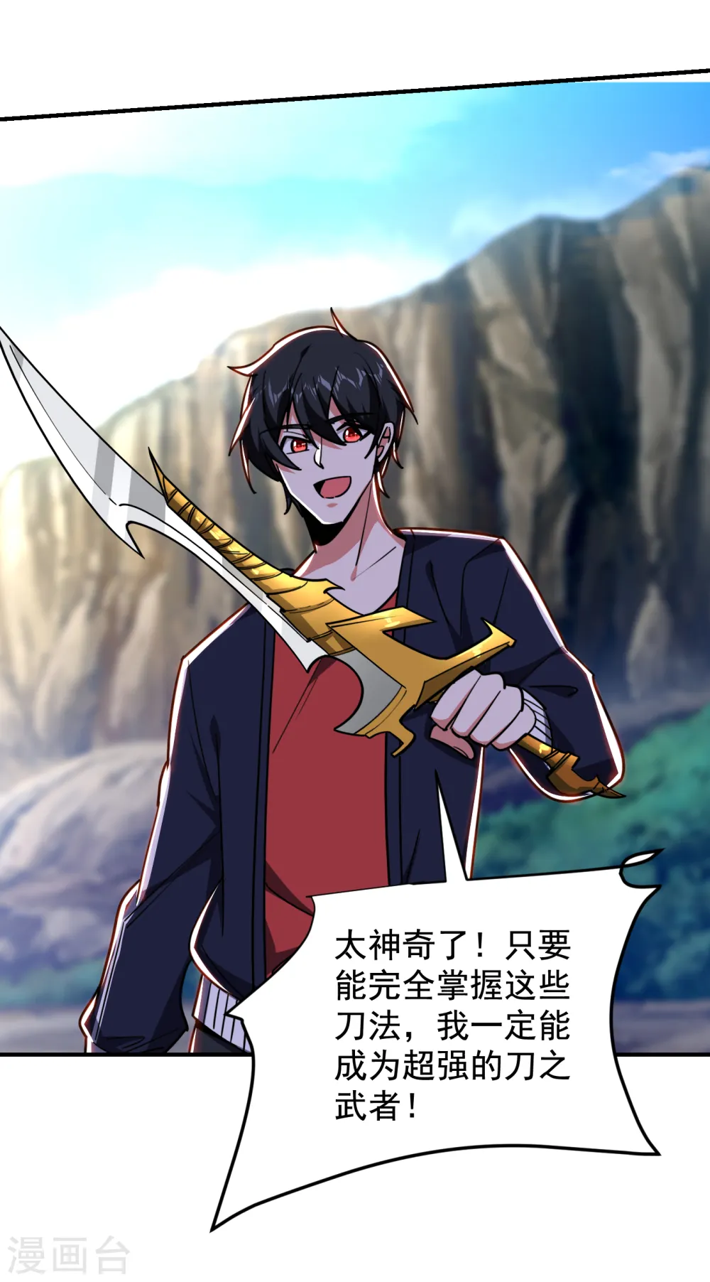 第216话 圣刀认主！？22