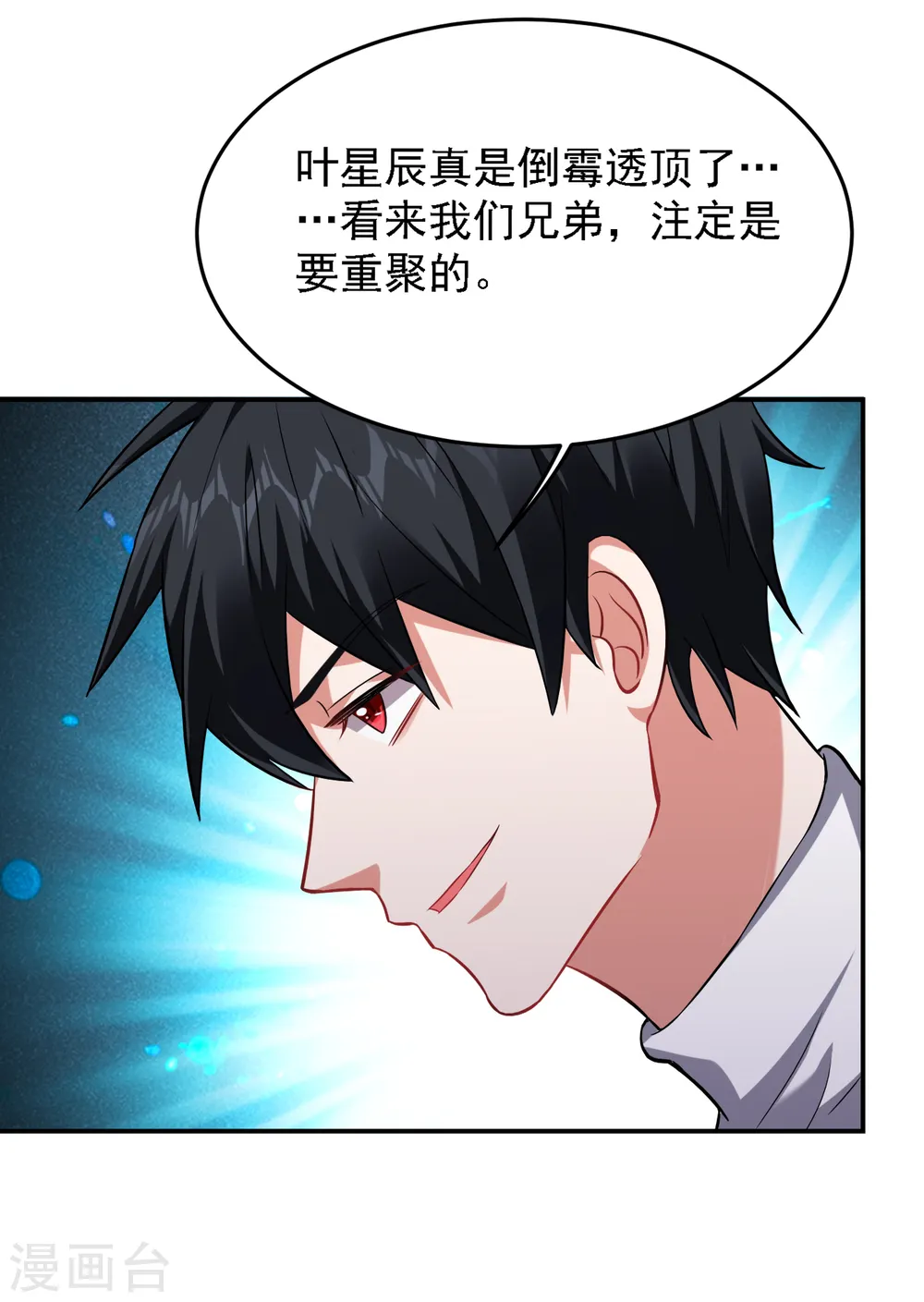 第160话 直男就是不开窍4