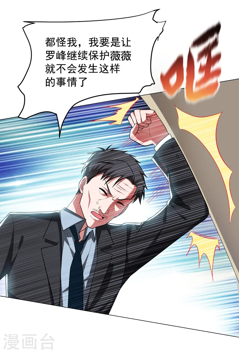 第72话 徒手拆炸弹？17