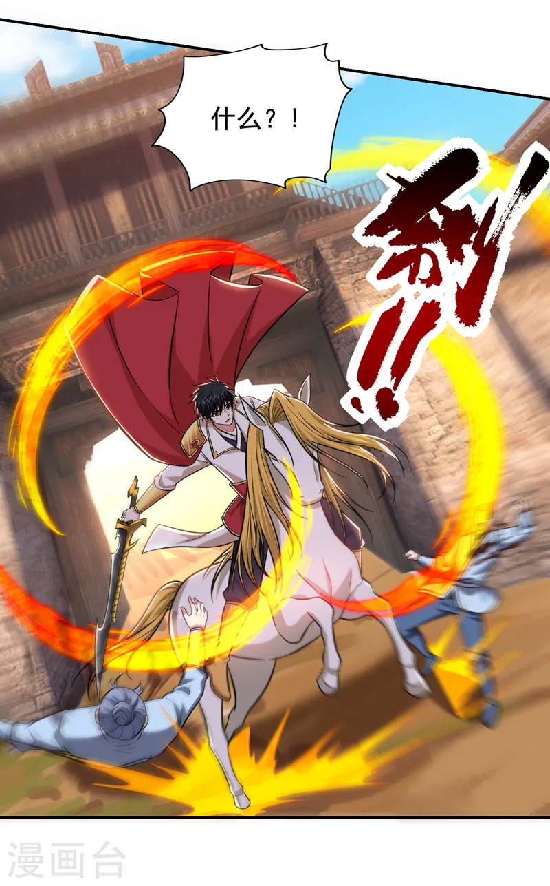 第412话 杀出一条血路！23