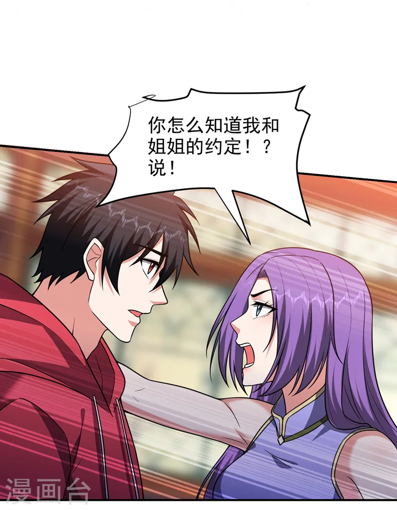 第328话 果然是你！萧珺！31