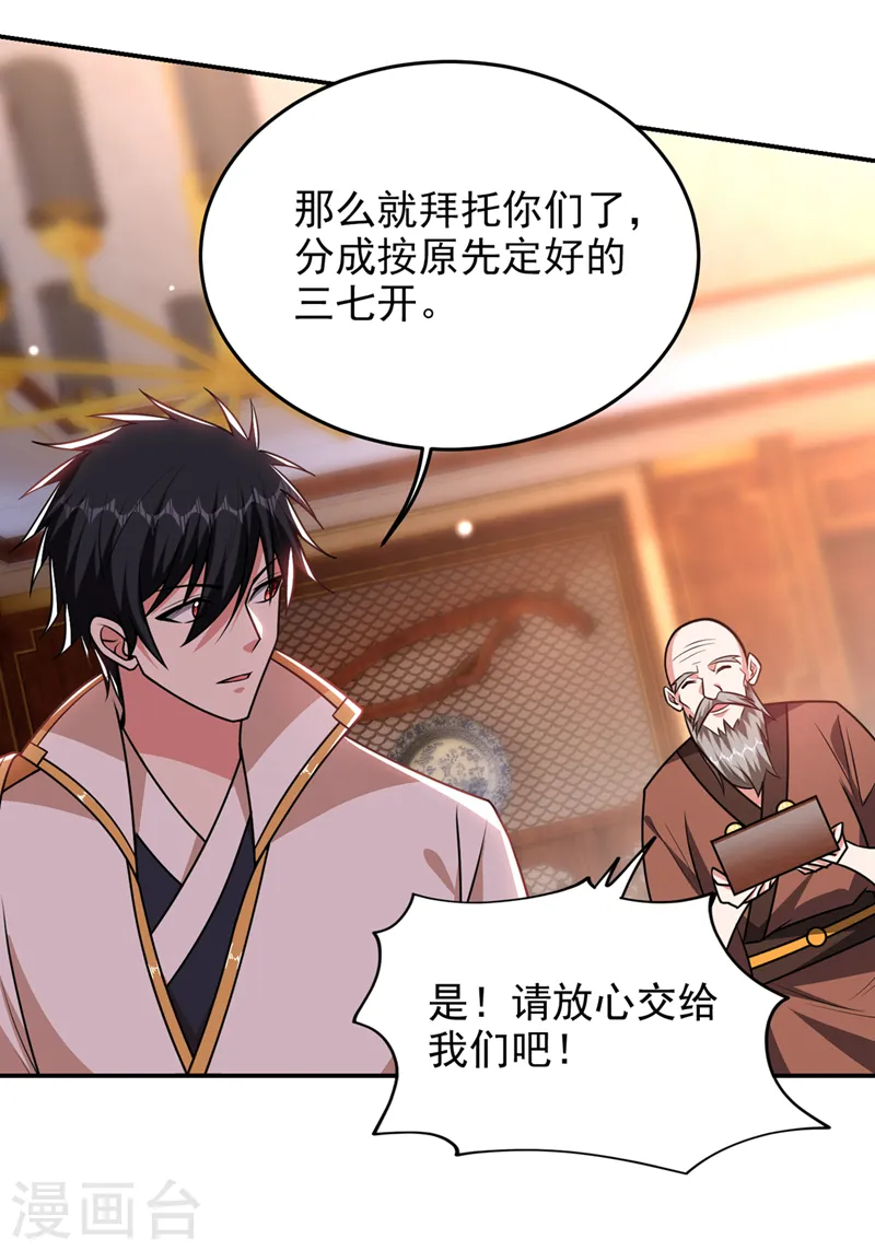 第357话 她们的单，我买了23