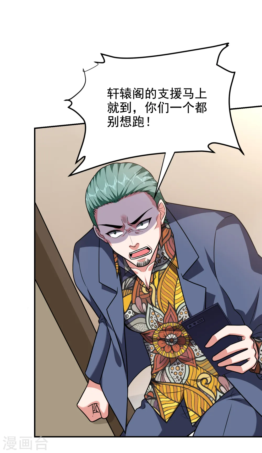 第253话 就拿你来练练手吧！6