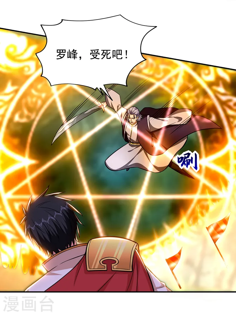 第387话 此地不宜久留！12