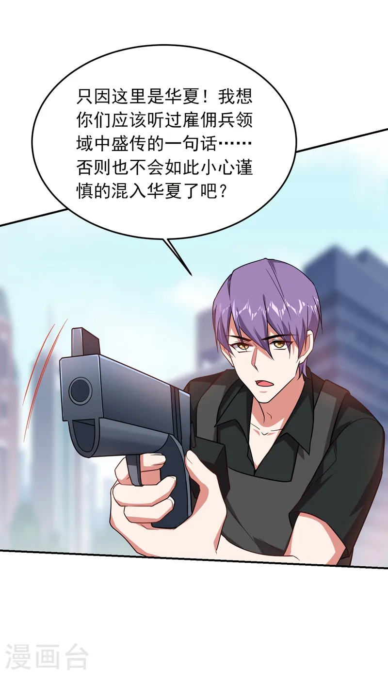 第185话 真的要进我的房间吗？23