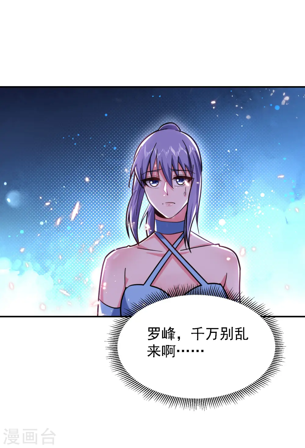 第152话 我要继承掌门人之位24