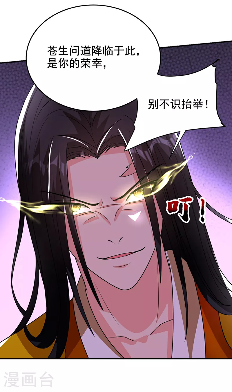 第439话 这里是我的地盘！26