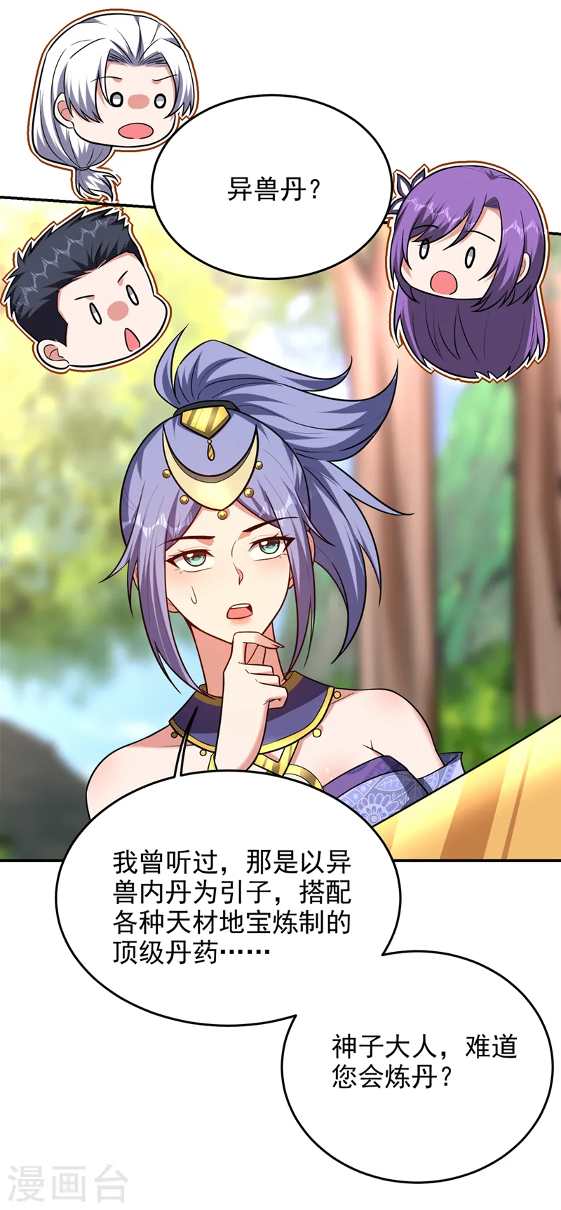 第374话 我要炼制异兽丹！15