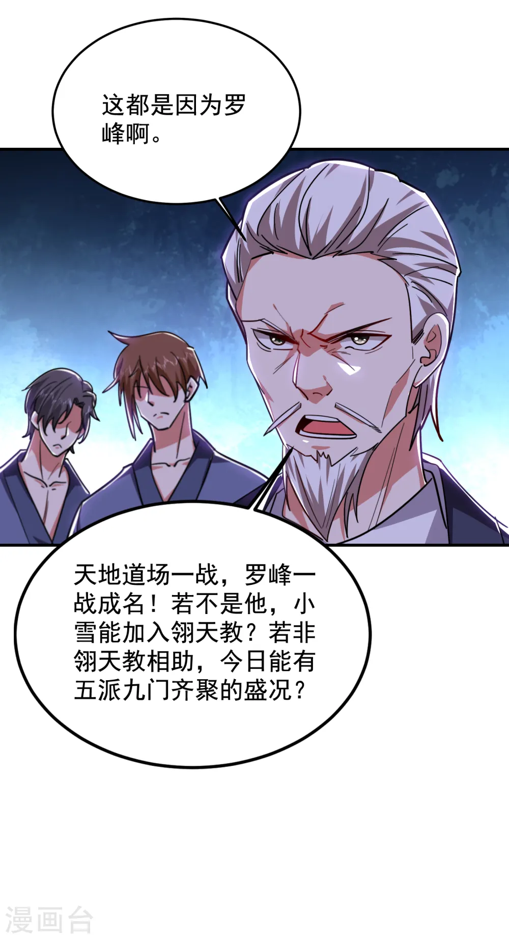 第210话 归顺残墨者不杀！3