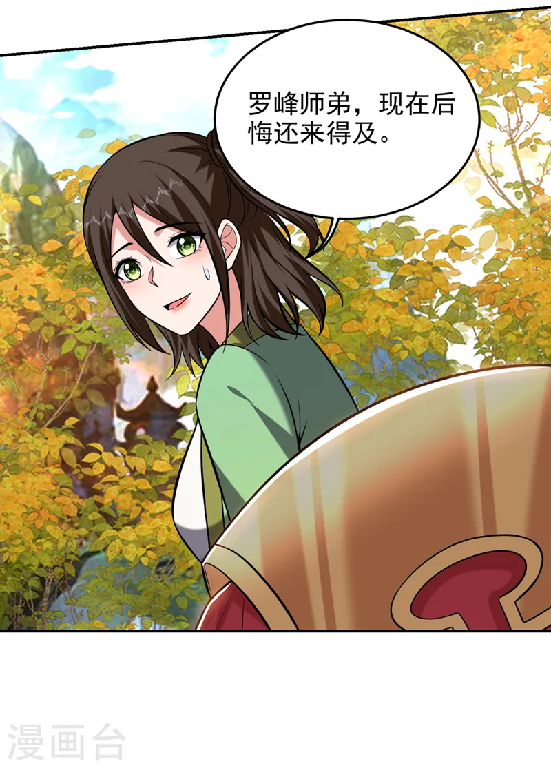 第400话 纹道确实存在！22