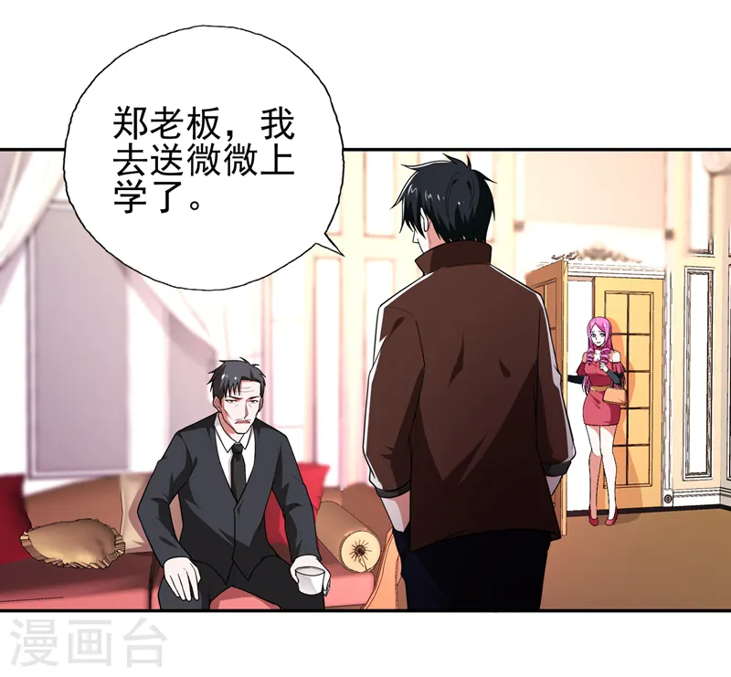 第57话 天网雇佣兵来袭！7