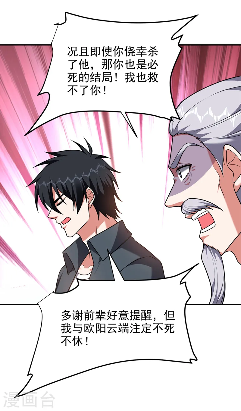 第290话 接受地狱的怒火吧！9