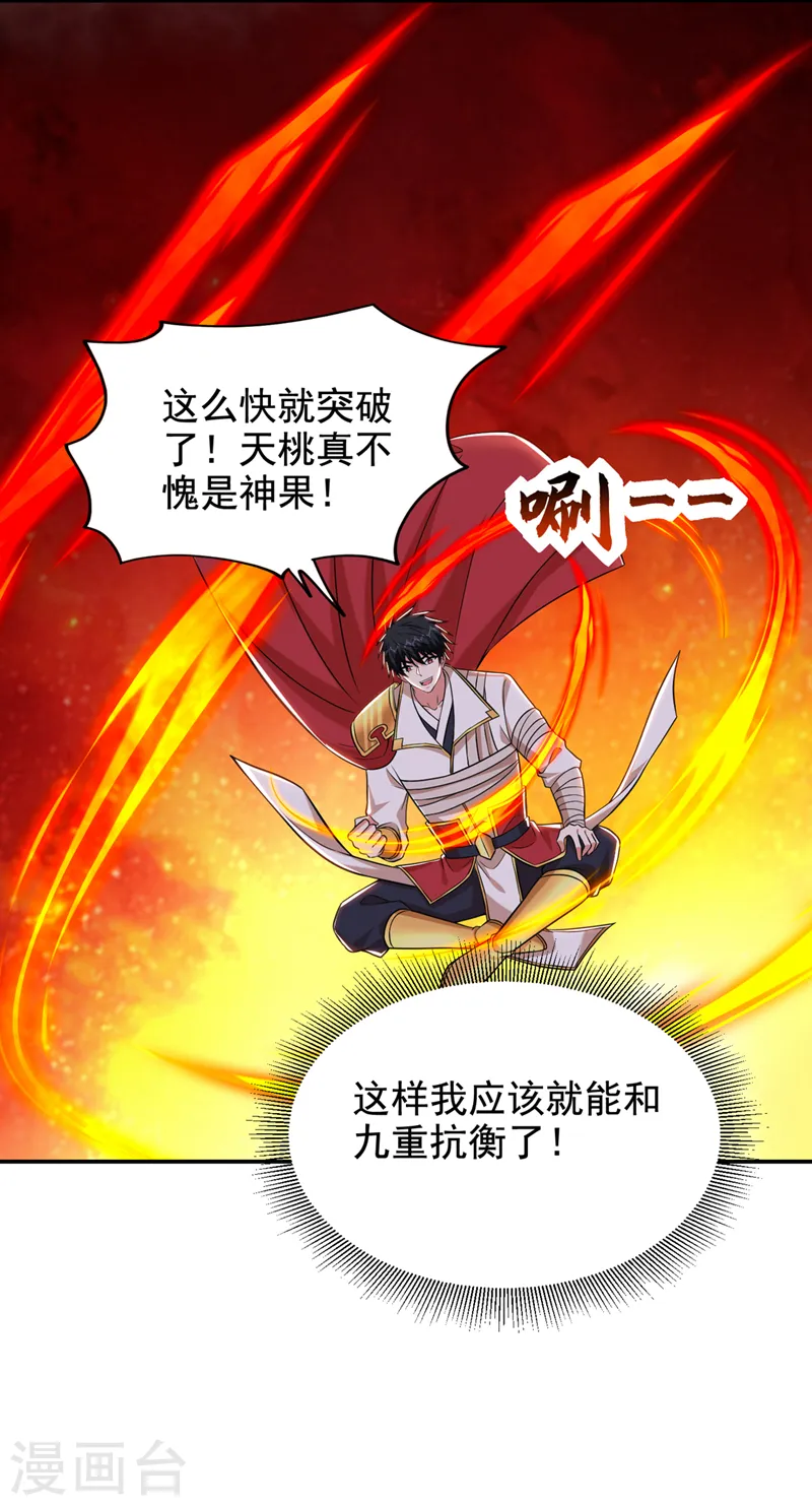 第412话 杀出一条血路！10