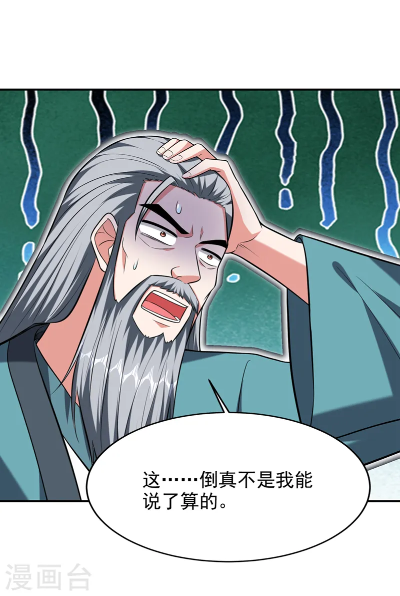 第403话 各位承让了！27