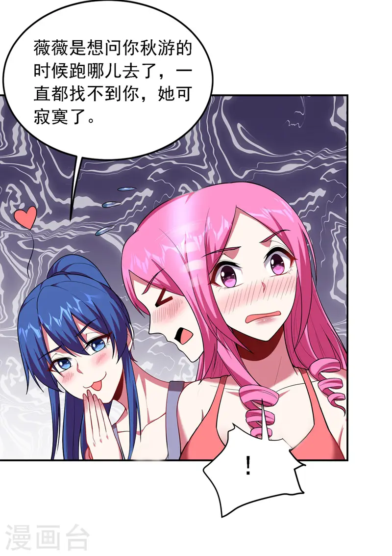 第114话 你叫宋九云！？7