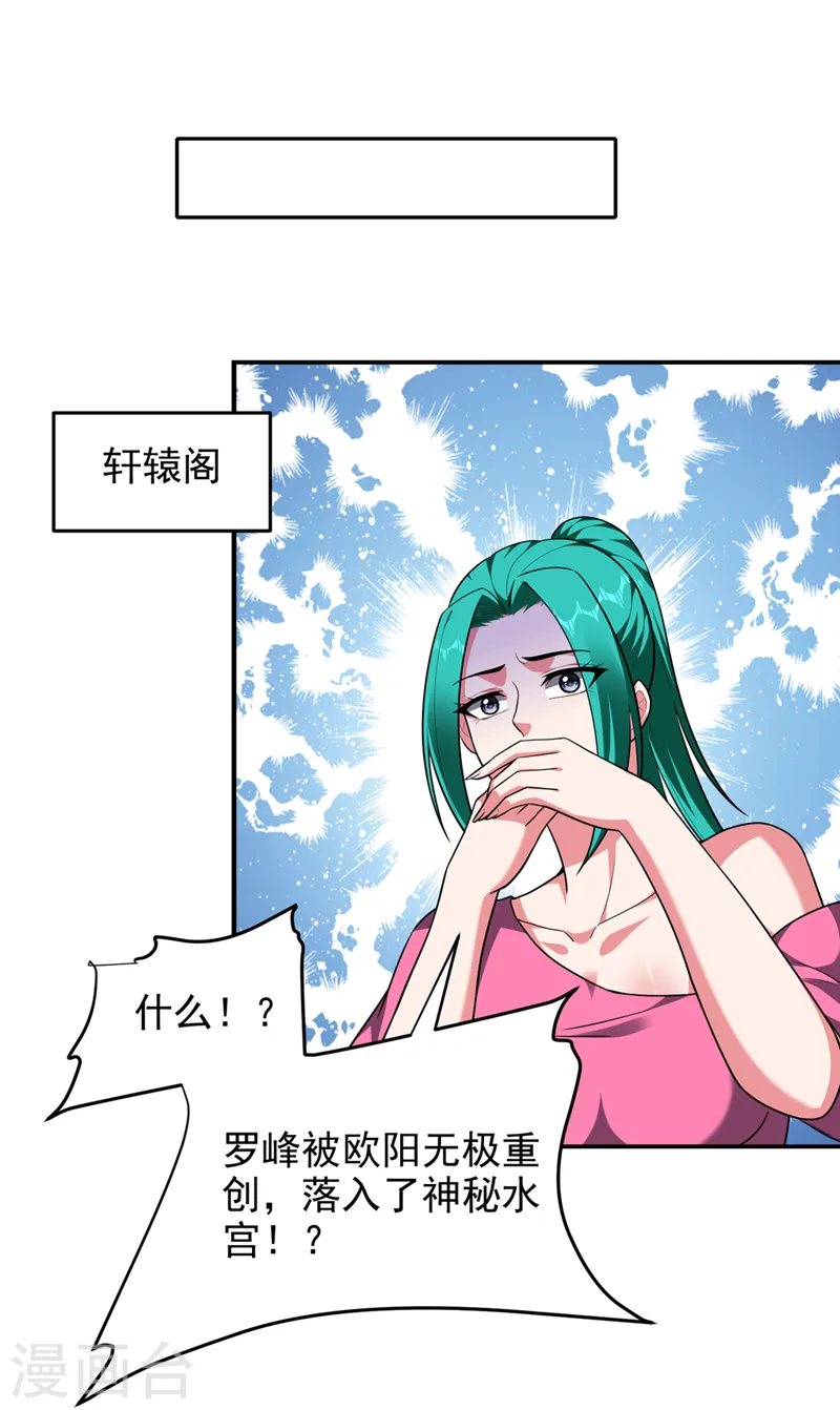 第319话 只能拼死一搏了！25