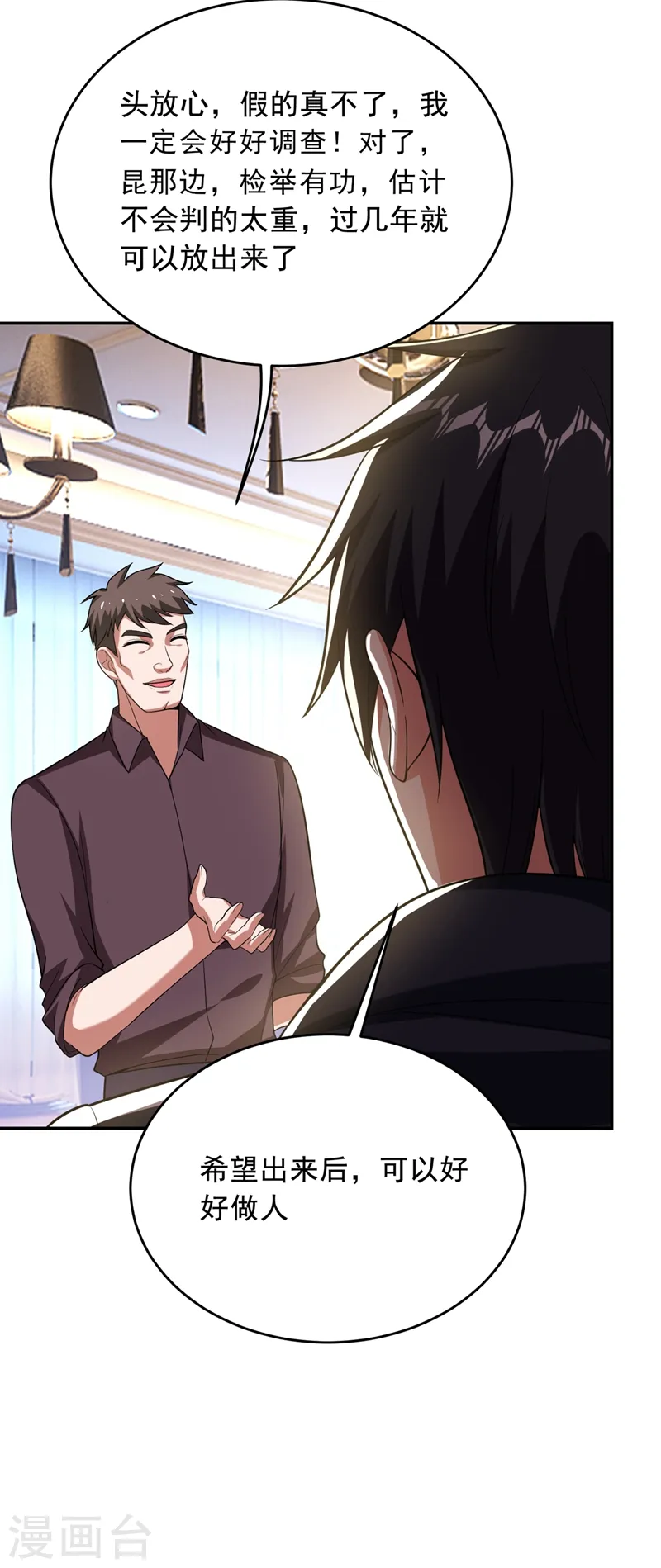 第107话 切磋？就现在吧！10