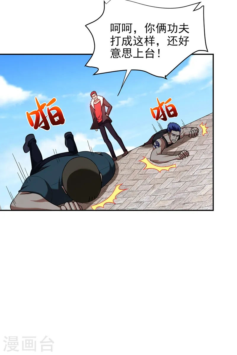 第104话 骷髅深渊前来挑战！16