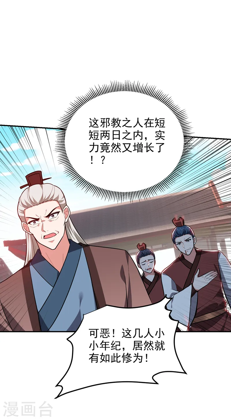 第309话 梵千图有反应了！26