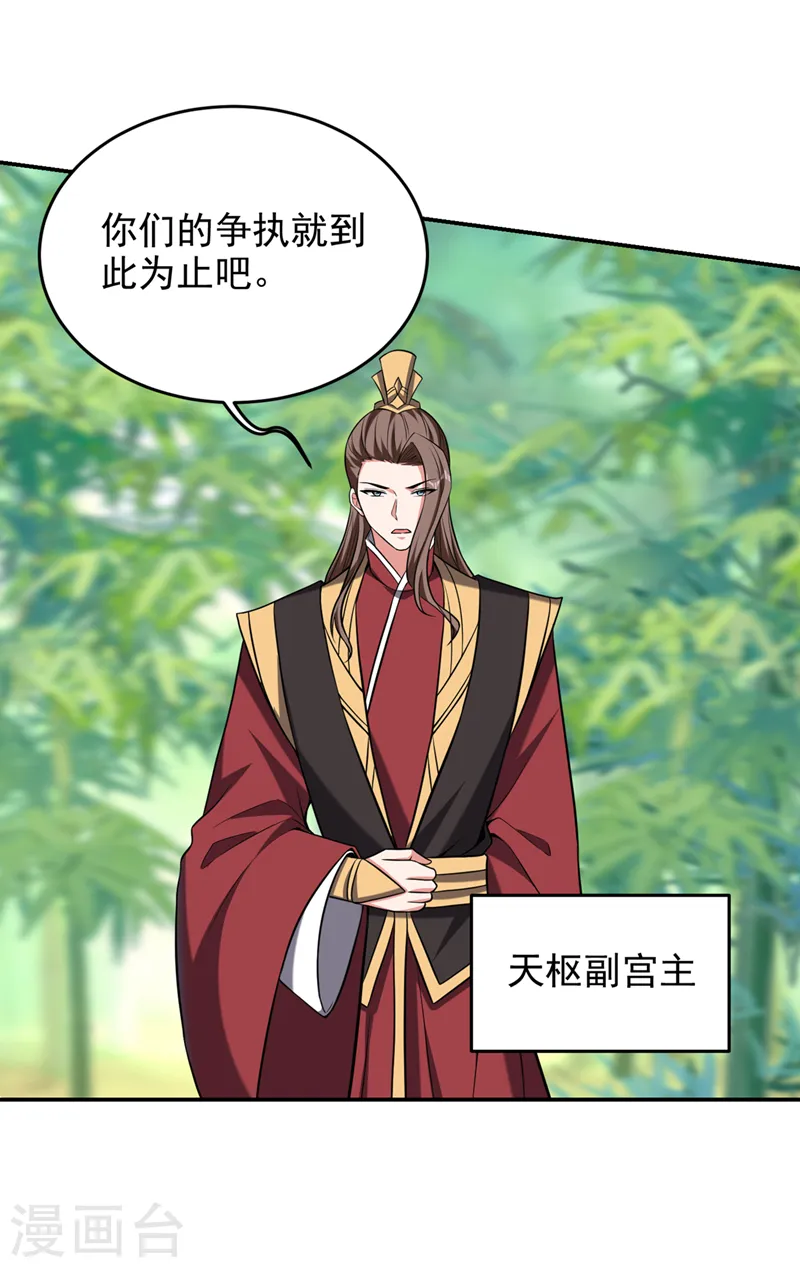 第410话 谢谢你们救了我17