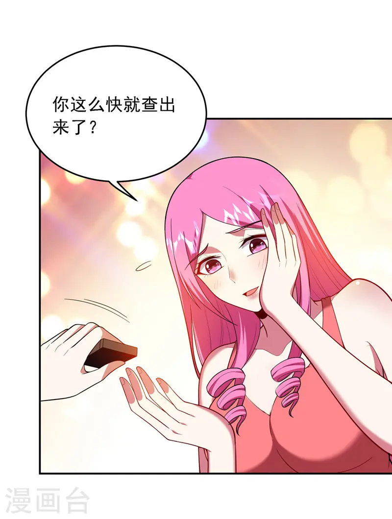 第114话 你叫宋九云！？11