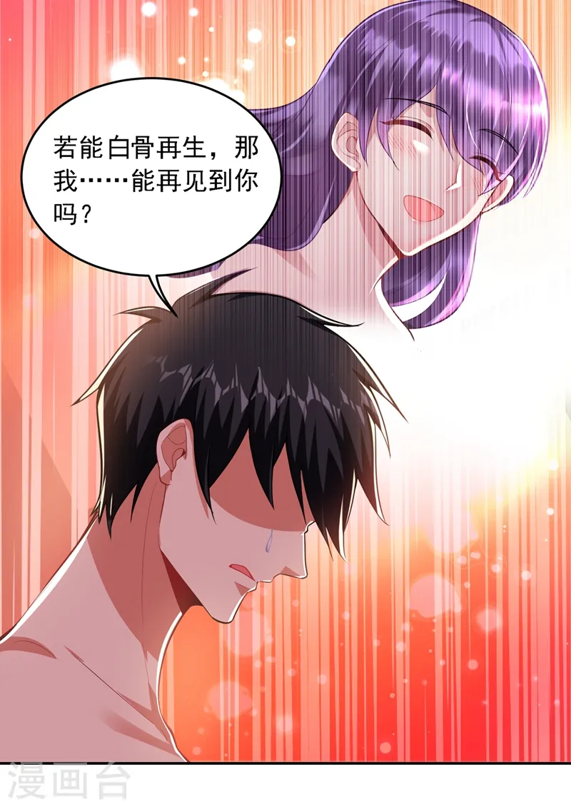 第113话 神秘秘籍紫气东来24