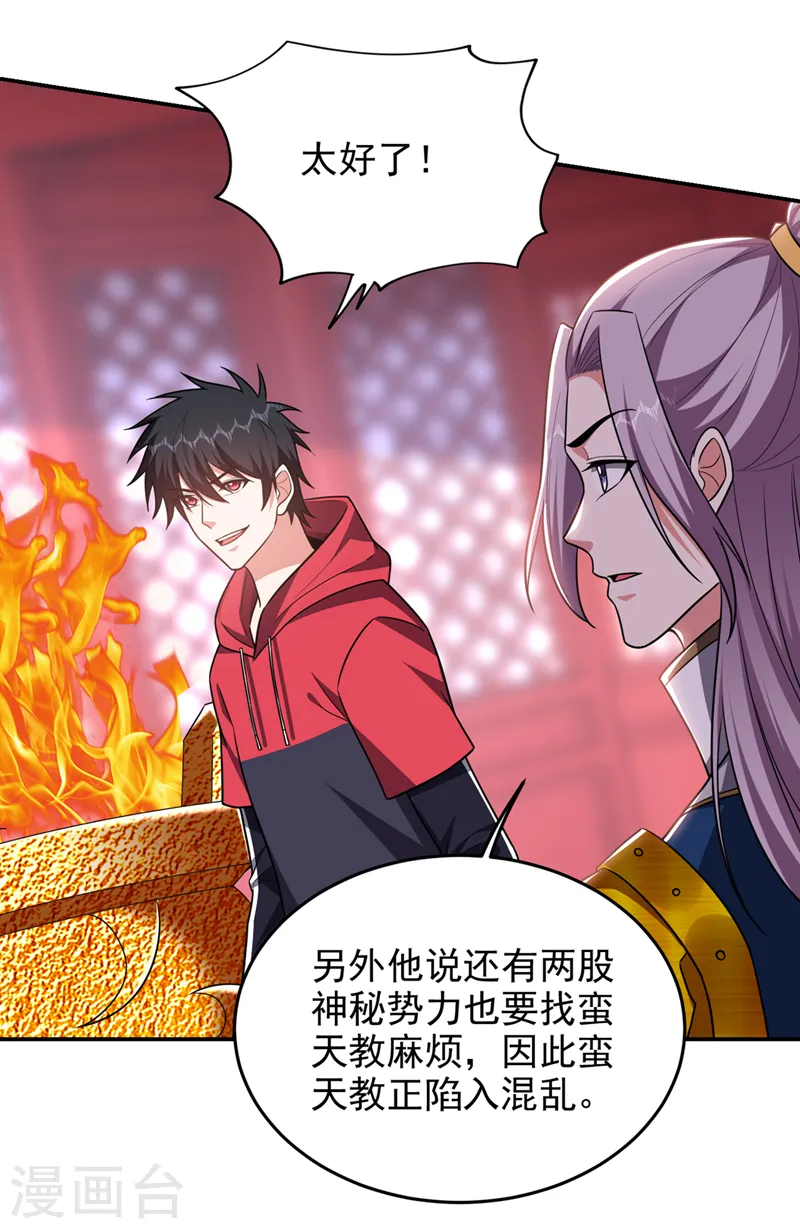 第337话 打他个措手不及！7