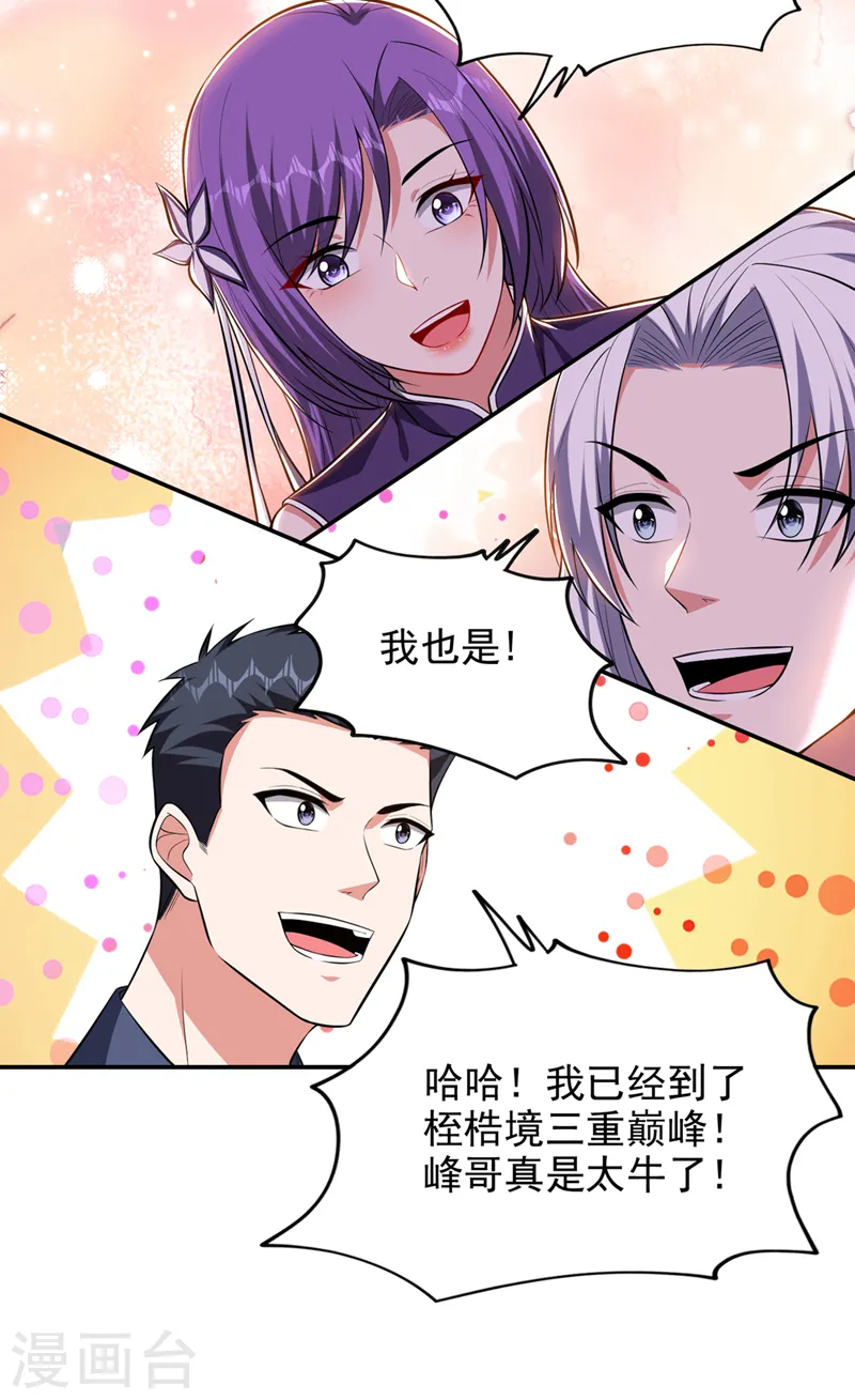 第378话 准备反守为攻！29