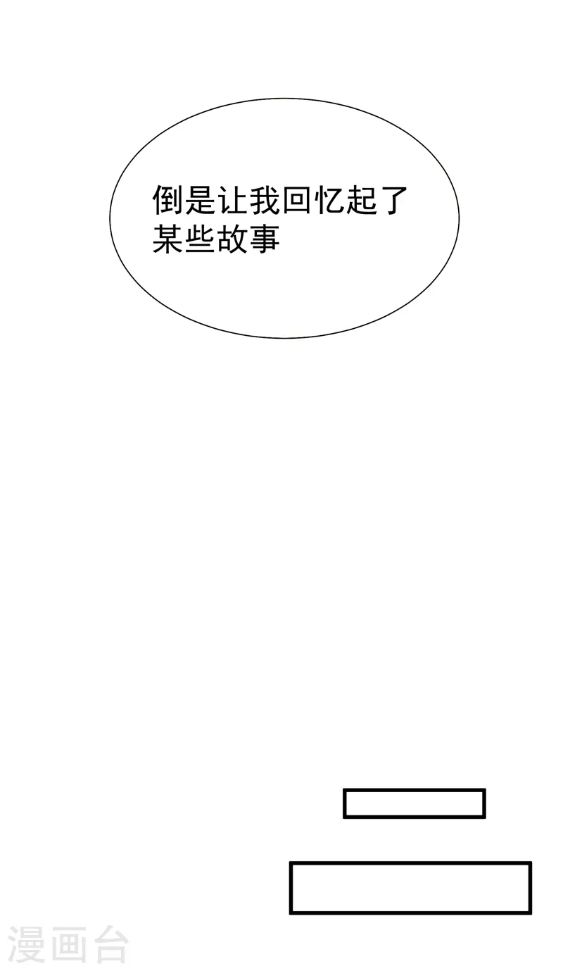 第80话 阎罗王重出江湖4